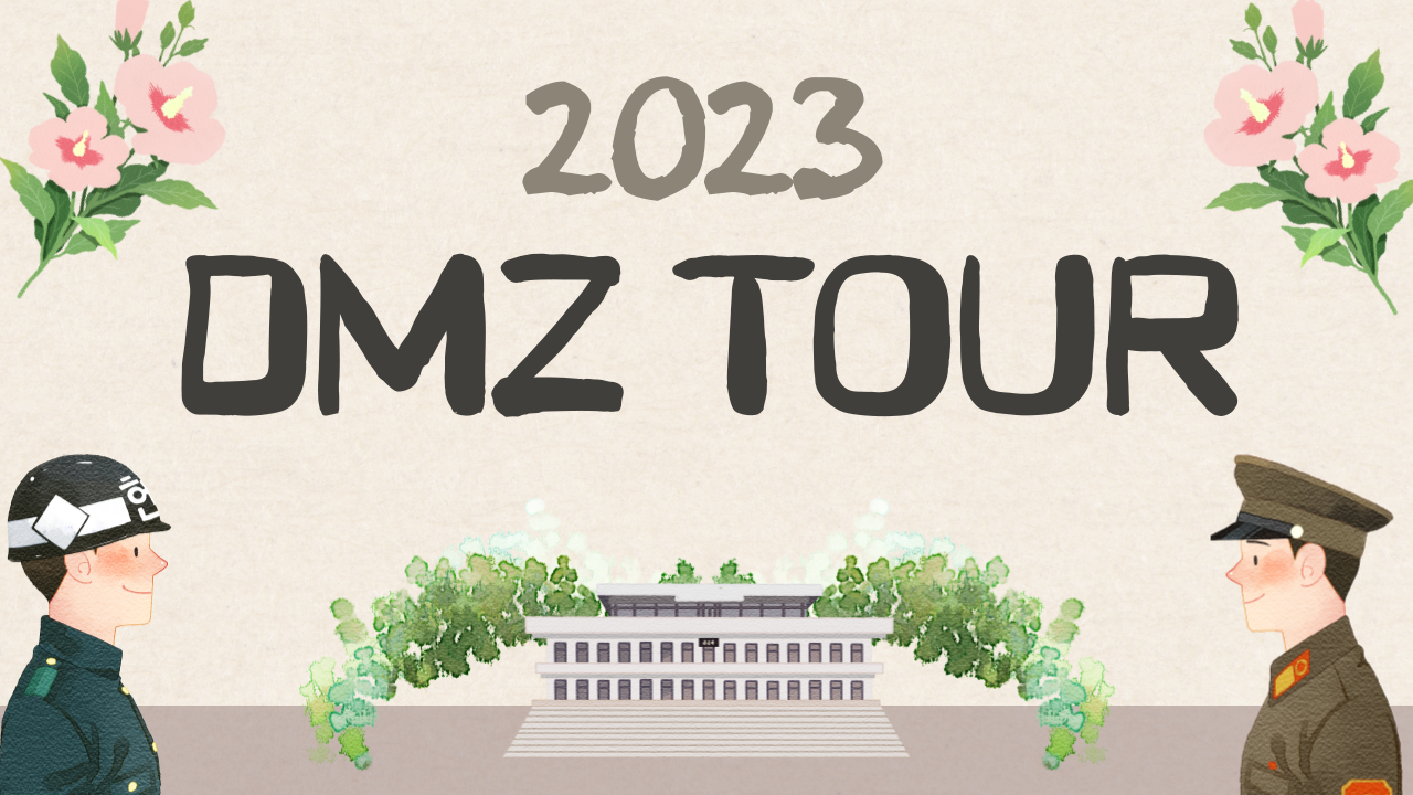 2023 DMZ Tour | 비무장지대 투어 - Sold Out