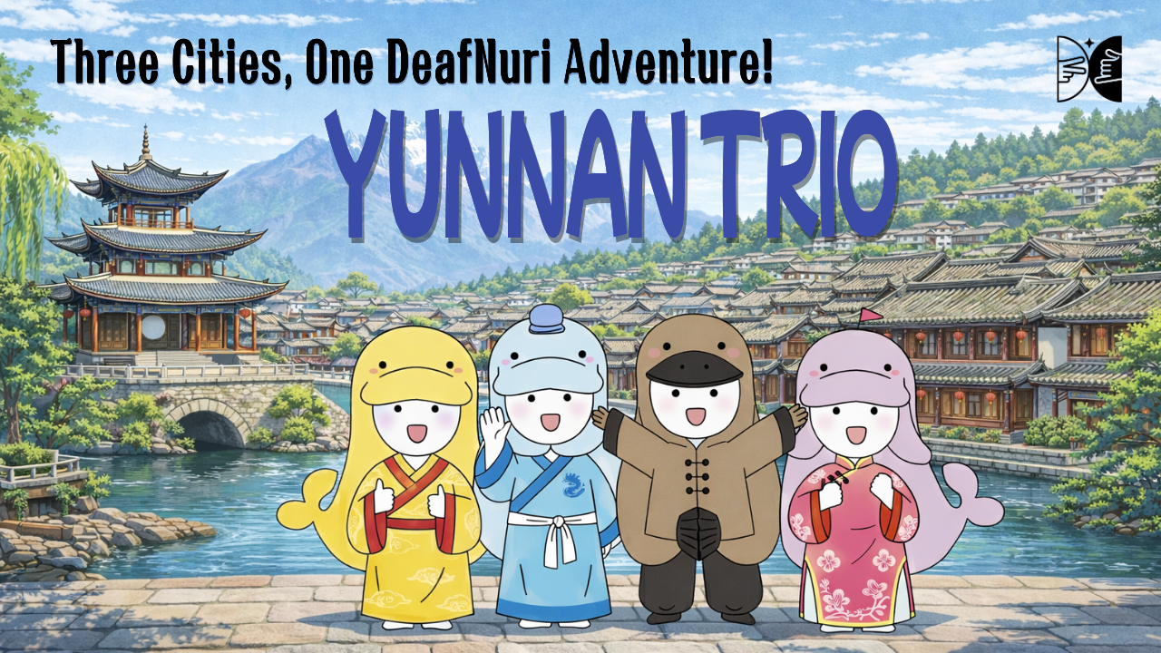 2025 Small-Group Tour to Kunming, Dali & Lijiang, China | 중국 쿤밍, 리장, 다리 소그룹투어 - Sold Out